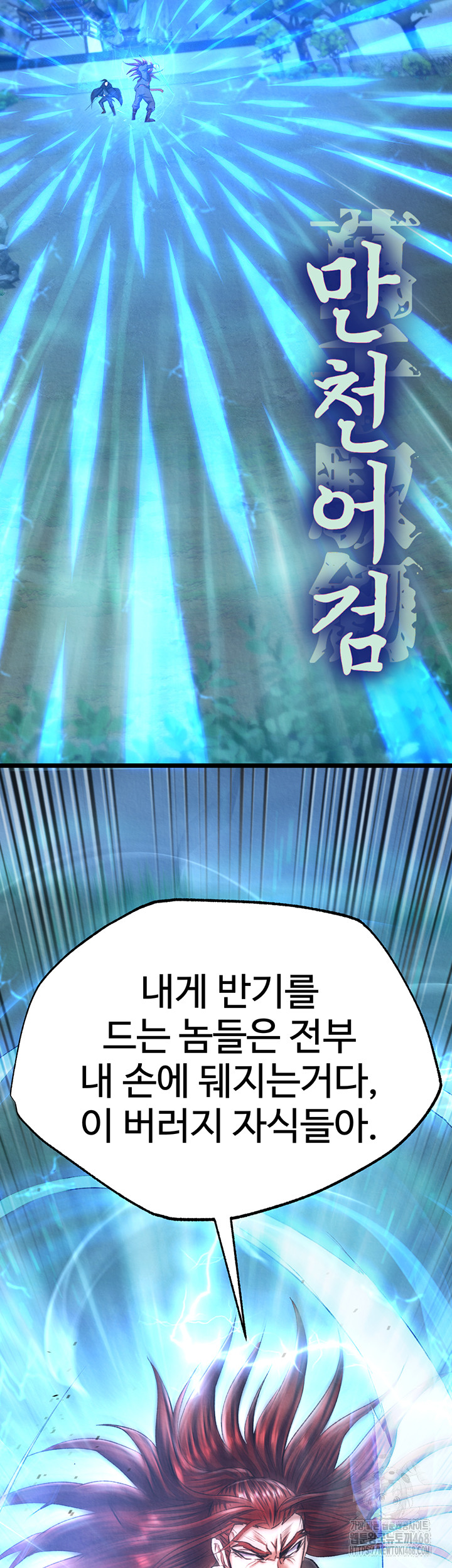 I Ended Up in the World of Murim Raw - Chapter 76 [photo 4] - MangaPorn