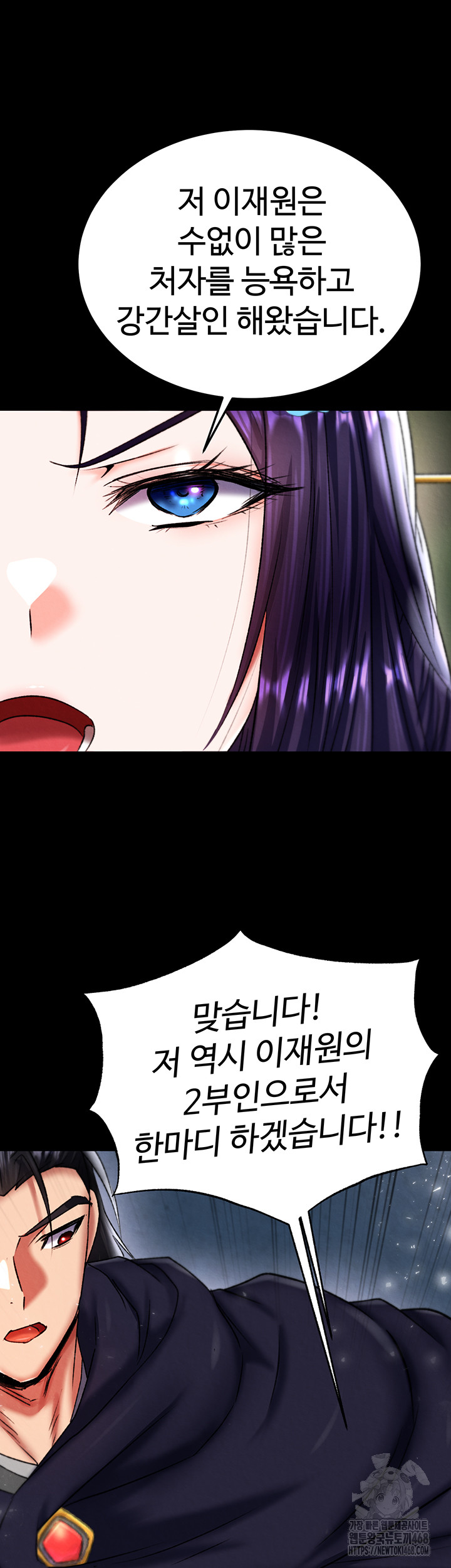 I Ended Up in the World of Murim Raw - Chapter 76 [photo 42] - MangaPorn