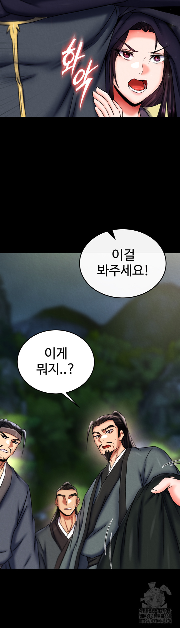 I Ended Up in the World of Murim Raw - Chapter 76 [photo 43] - MangaPorn