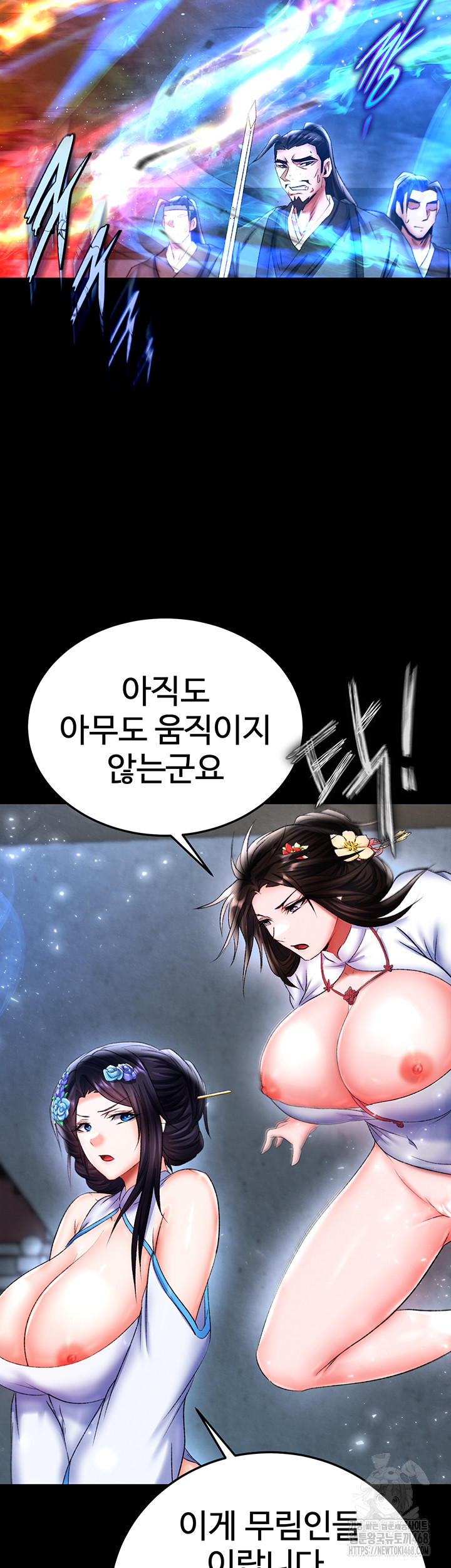 I Ended Up in the World of Murim Raw - Chapter 76 [photo 52] - MangaPorn