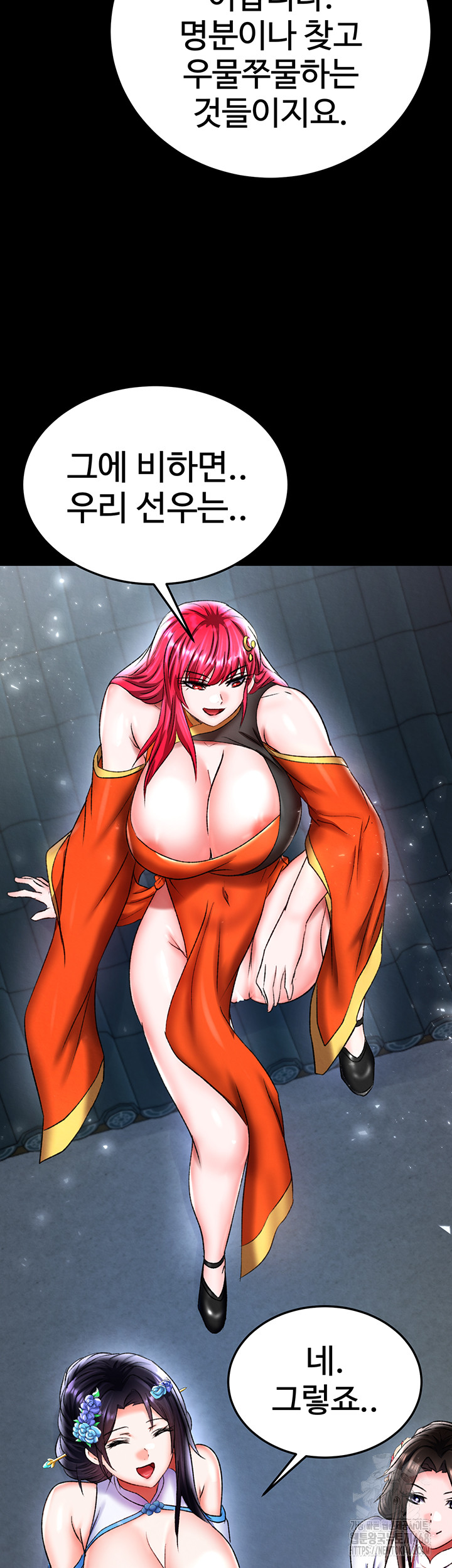 I Ended Up in the World of Murim Raw - Chapter 76 [photo 53] - MangaPorn