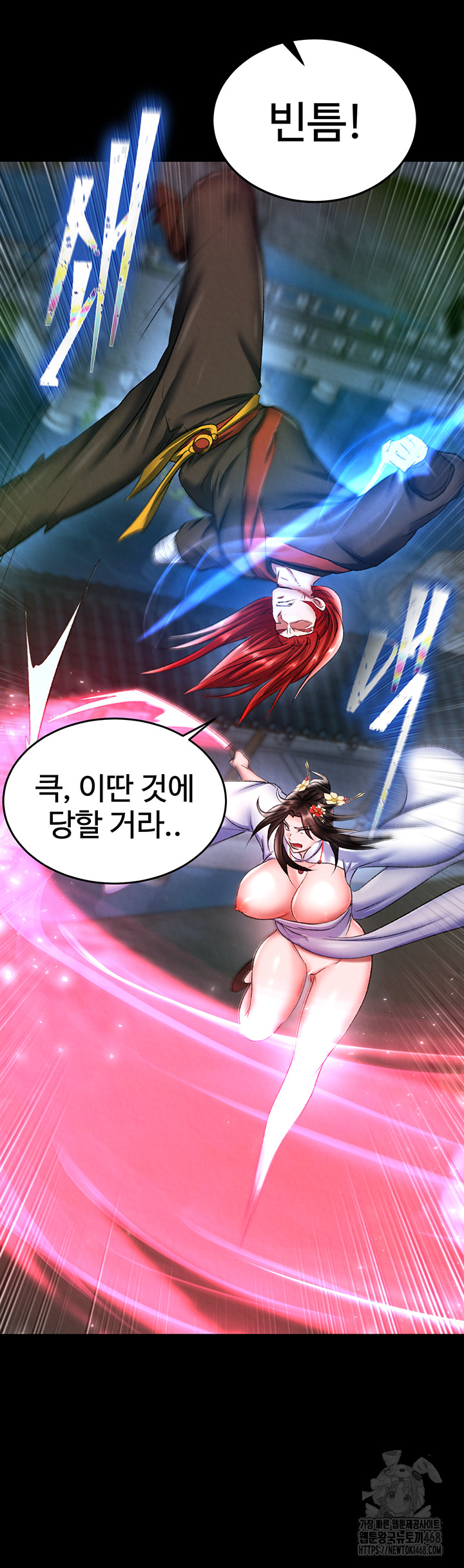 I Ended Up in the World of Murim Raw - Chapter 76 [photo 57] - MangaPorn