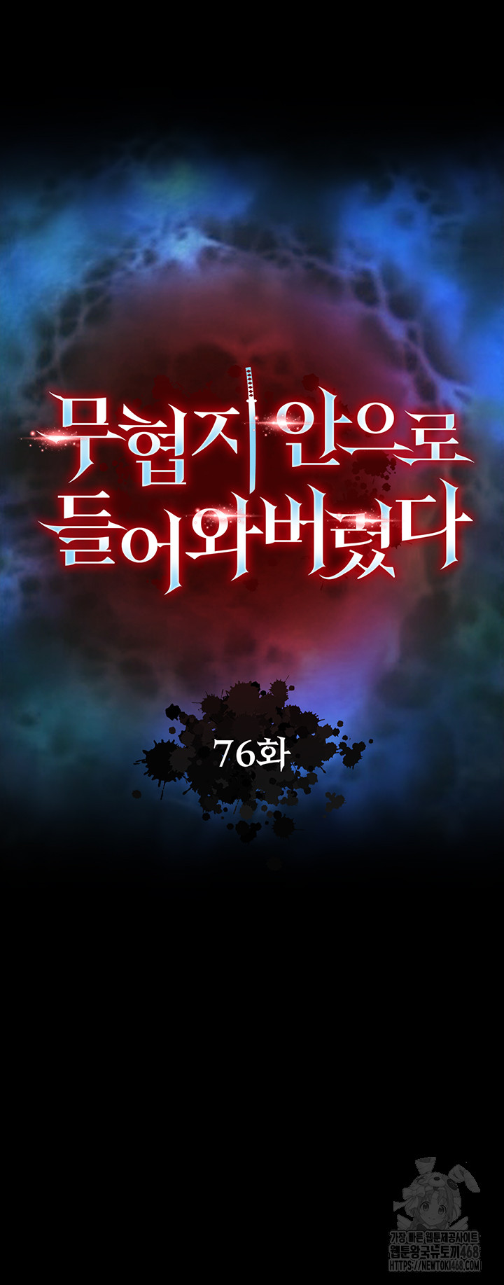 I Ended Up in the World of Murim Raw - Chapter 76 [photo 6] - MangaPorn