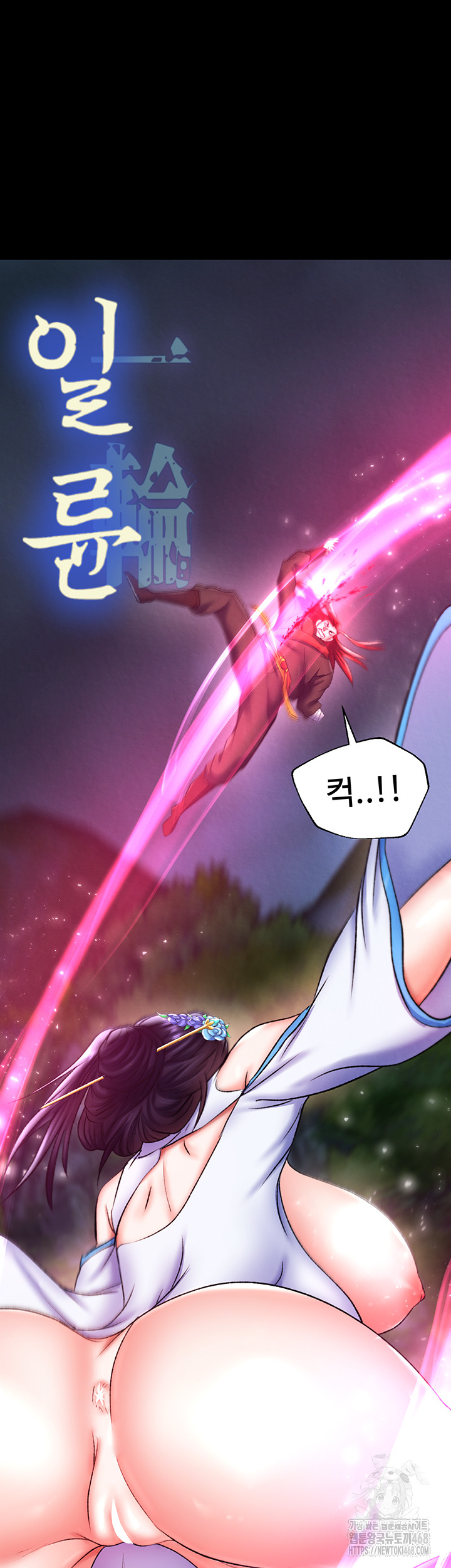 I Ended Up in the World of Murim Raw - Chapter 76 [photo 61] - MangaPorn