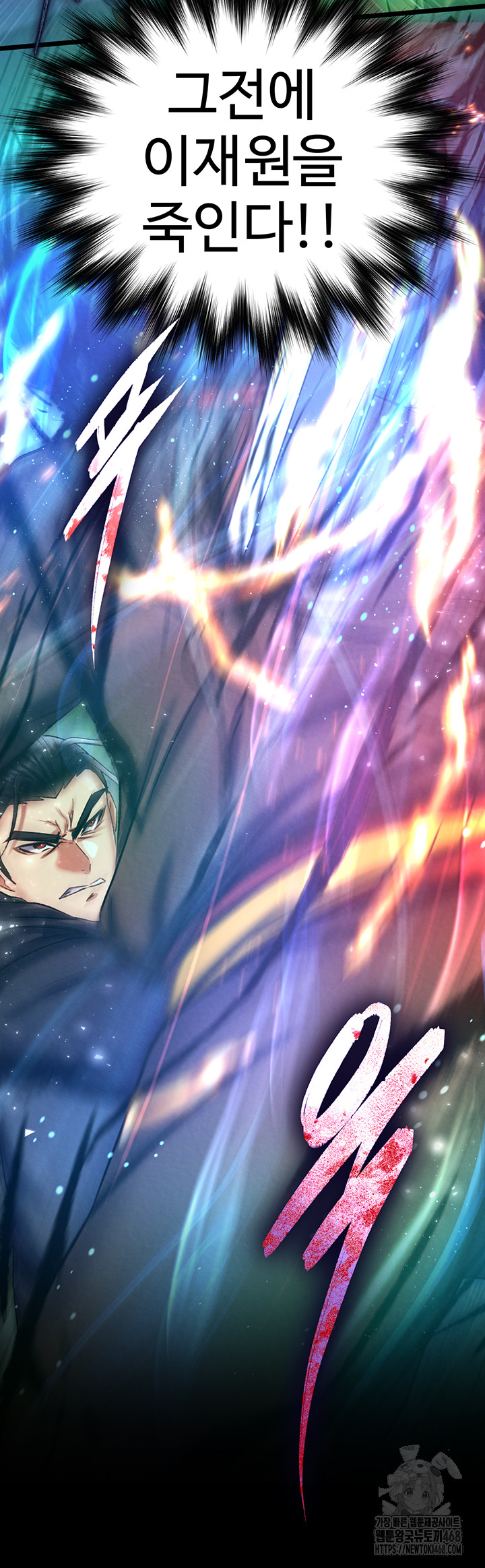 I Ended Up in the World of Murim Raw - Chapter 76 [photo 66] - MangaPorn