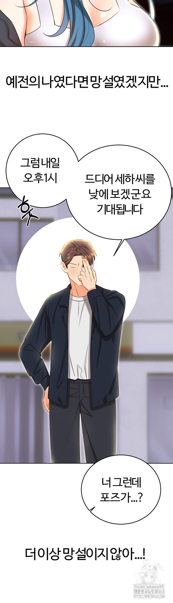 Sex Lottery Raw - Chapter 50 [photo 10] - MangaPorn