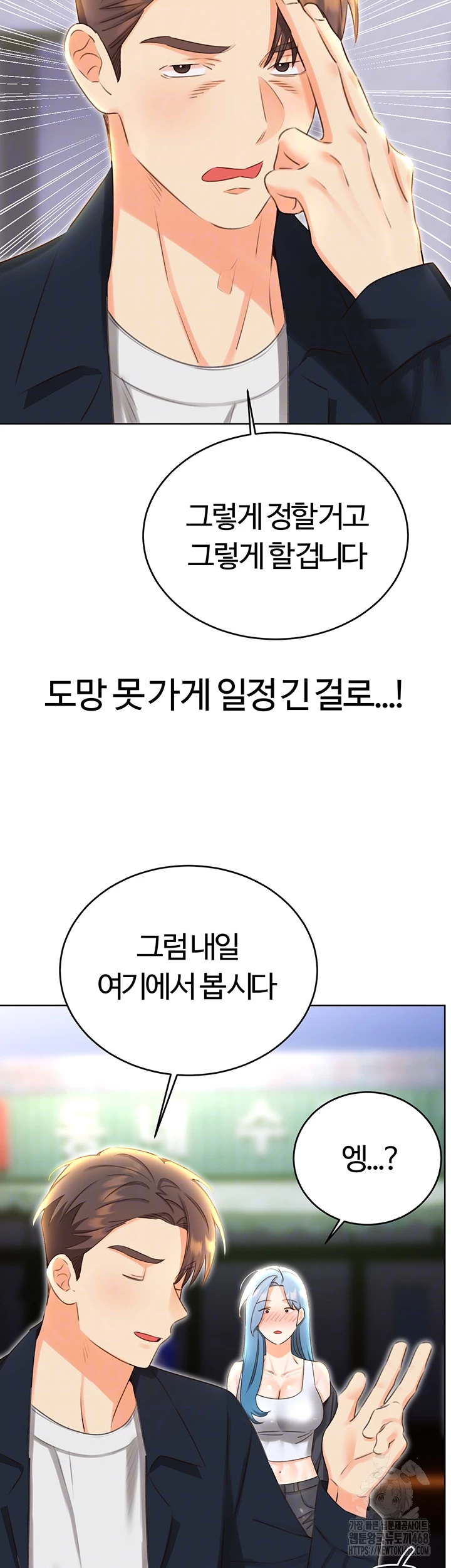 Sex Lottery Raw - Chapter 50 [photo 12] - MangaPorn