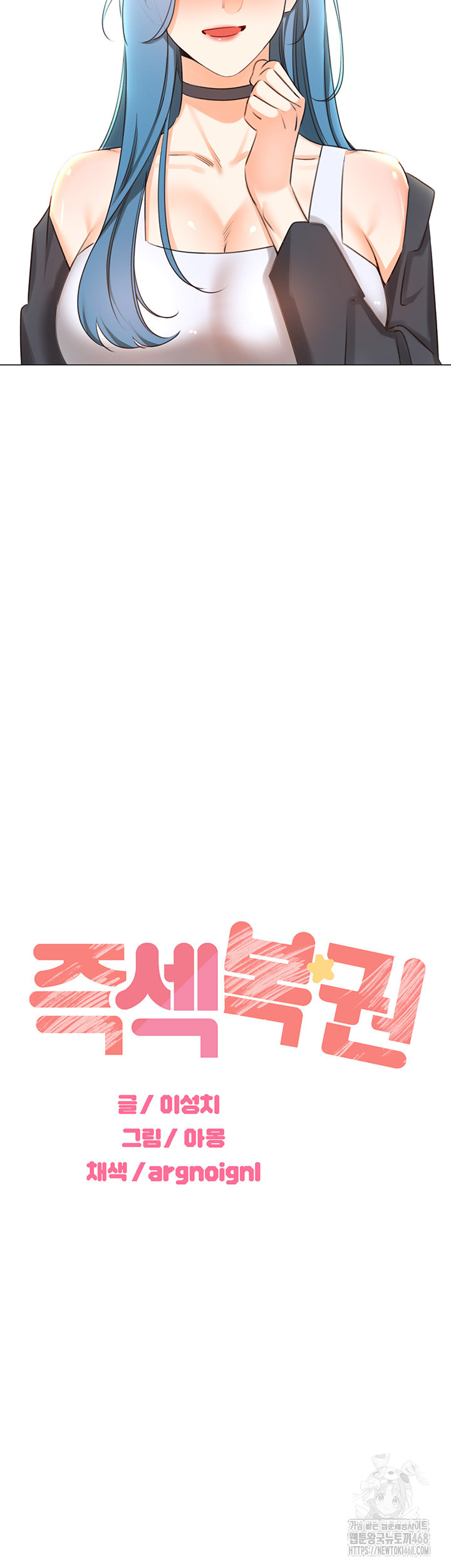 Sex Lottery Raw - Chapter 50 [photo 15] - MangaPorn