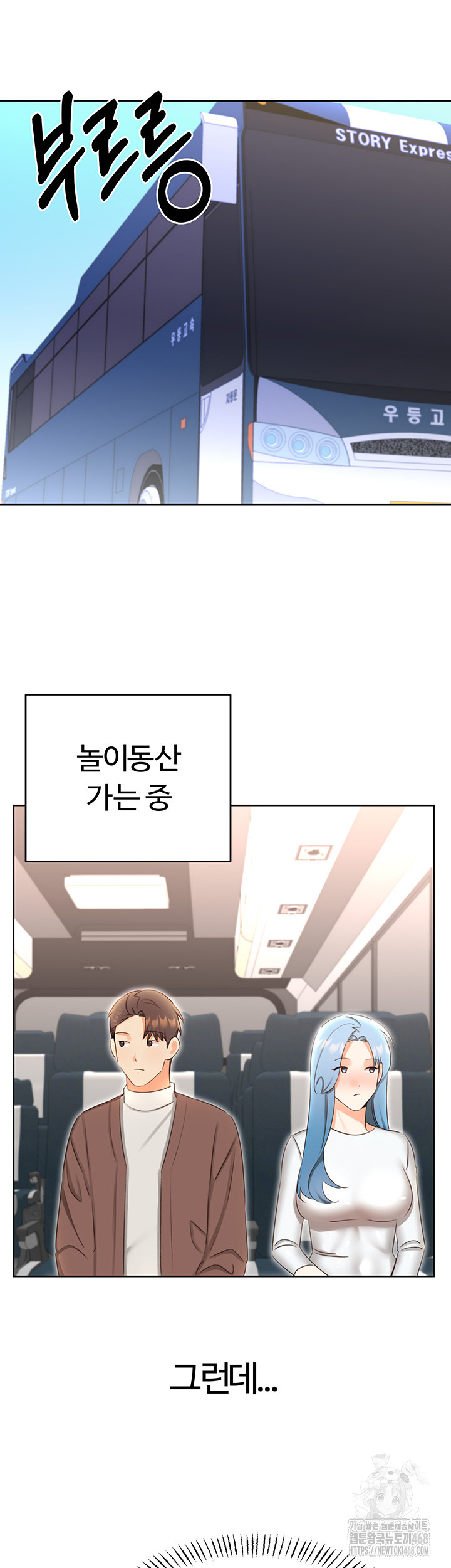 Sex Lottery Raw - Chapter 50 [photo 16] - MangaPorn