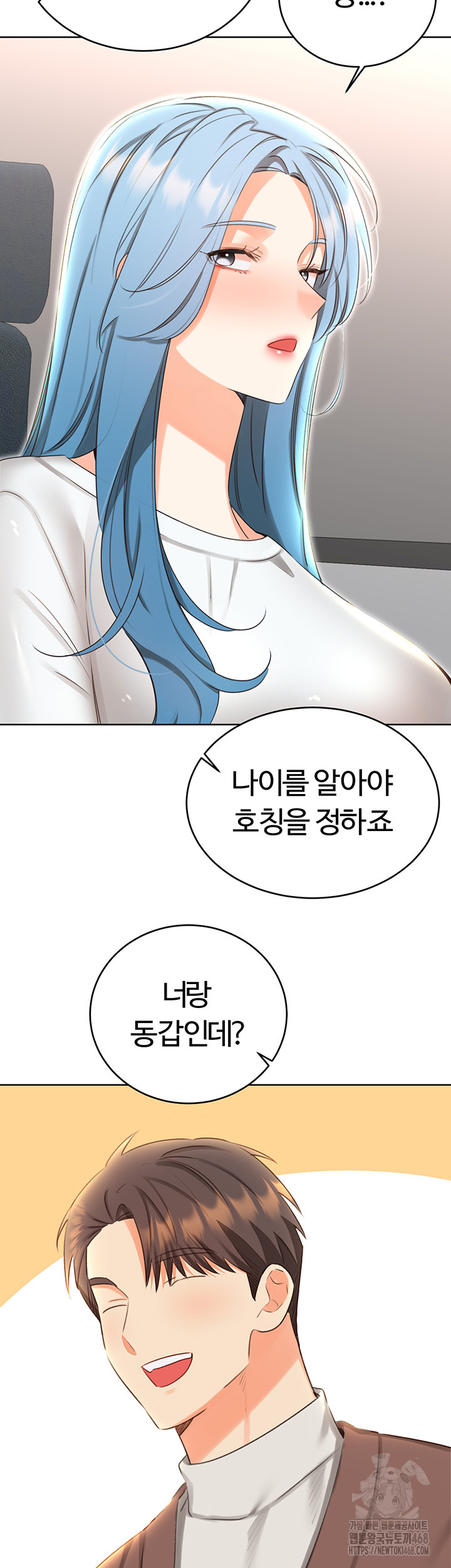 Sex Lottery Raw - Chapter 50 [photo 18] - MangaPorn