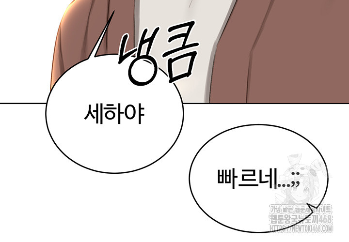 Sex Lottery Raw - Chapter 50 [photo 19] - MangaPorn