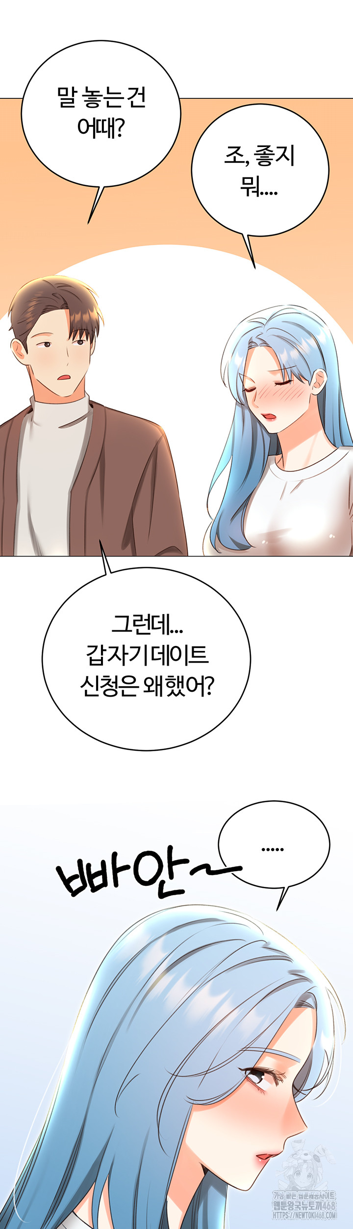 Sex Lottery Raw - Chapter 50 [photo 20] - MangaPorn