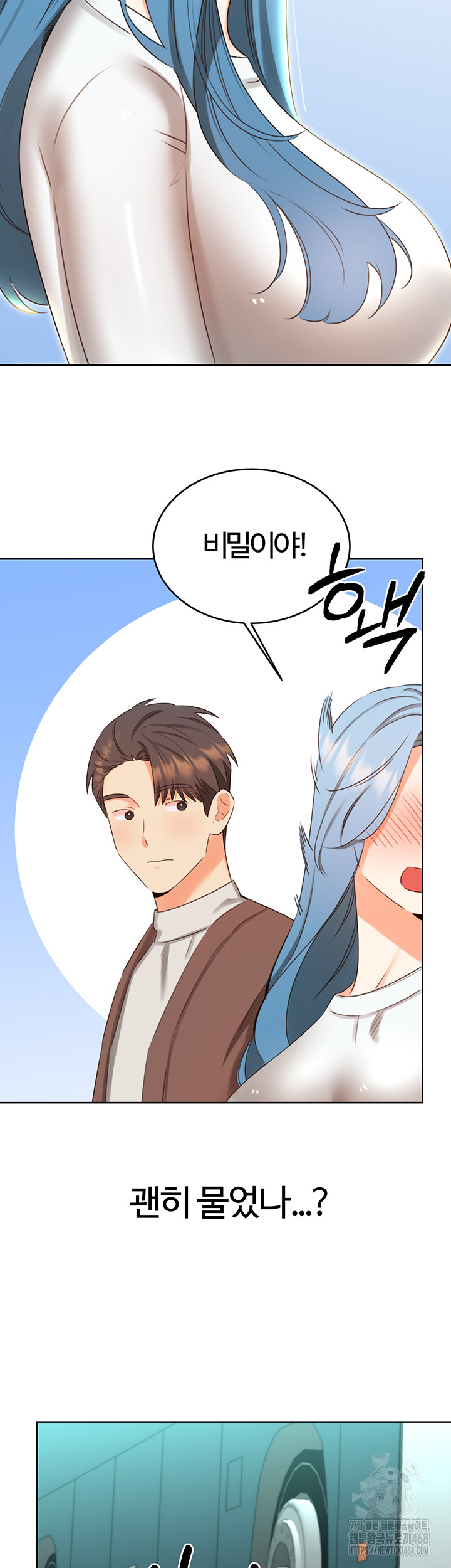 Sex Lottery Raw - Chapter 50 [photo 21] - MangaPorn