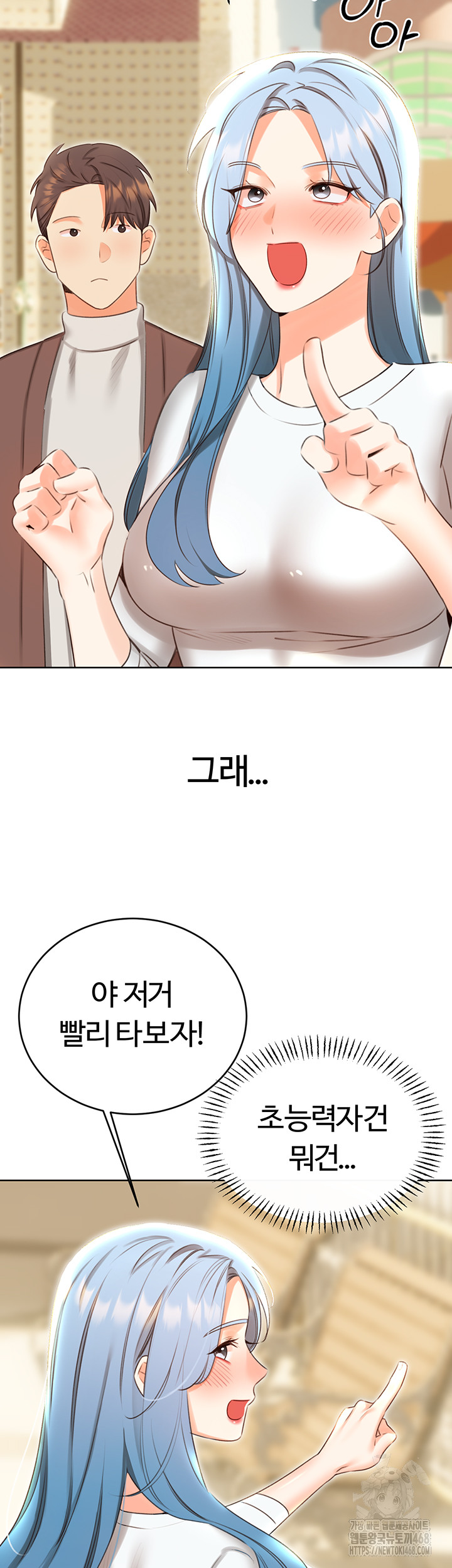 Sex Lottery Raw - Chapter 50 [photo 23] - MangaPorn