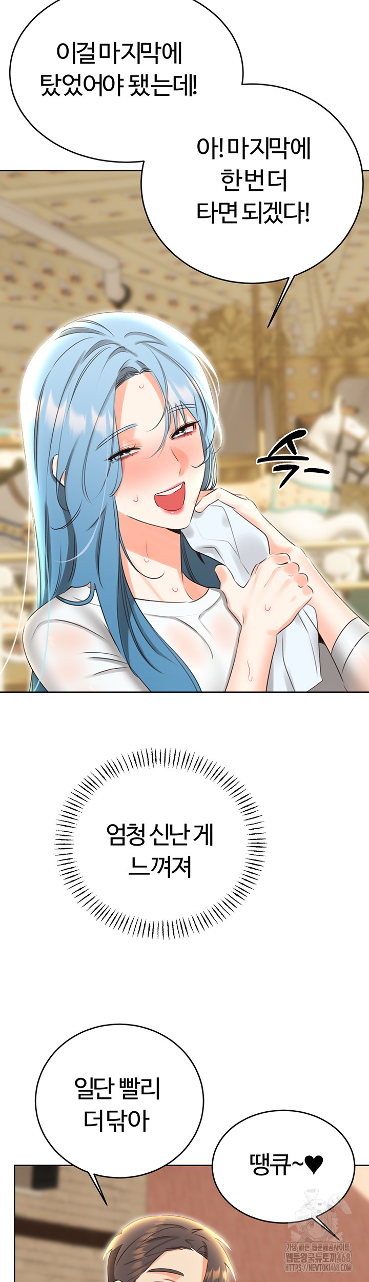 Sex Lottery Raw - Chapter 50 [photo 28] - MangaPorn