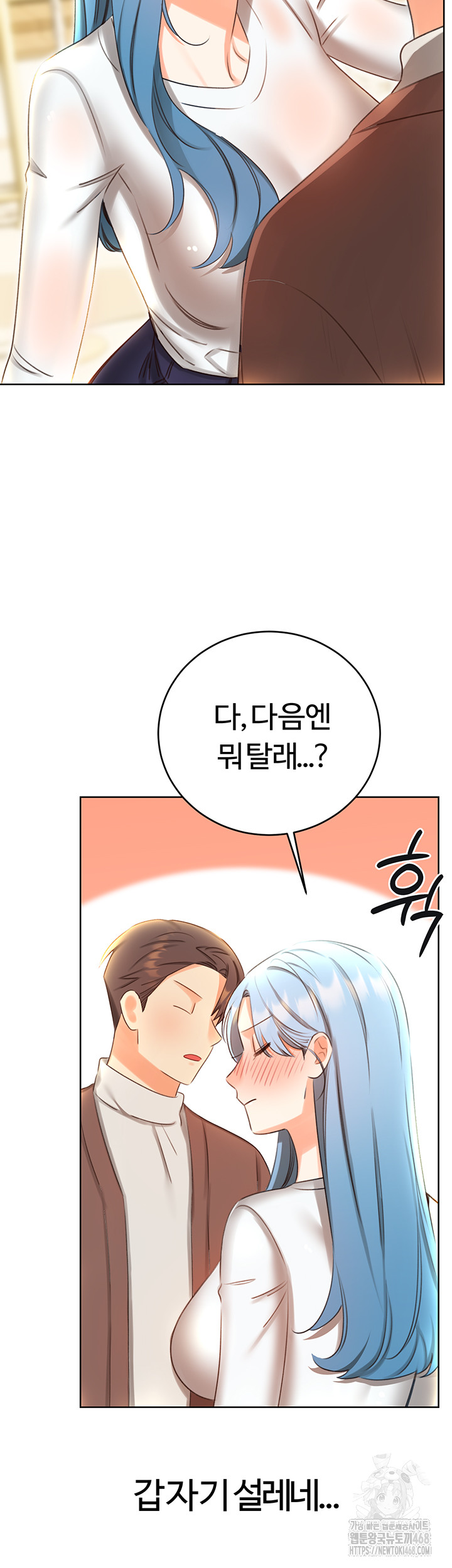 Sex Lottery Raw - Chapter 50 [photo 32] - MangaPorn