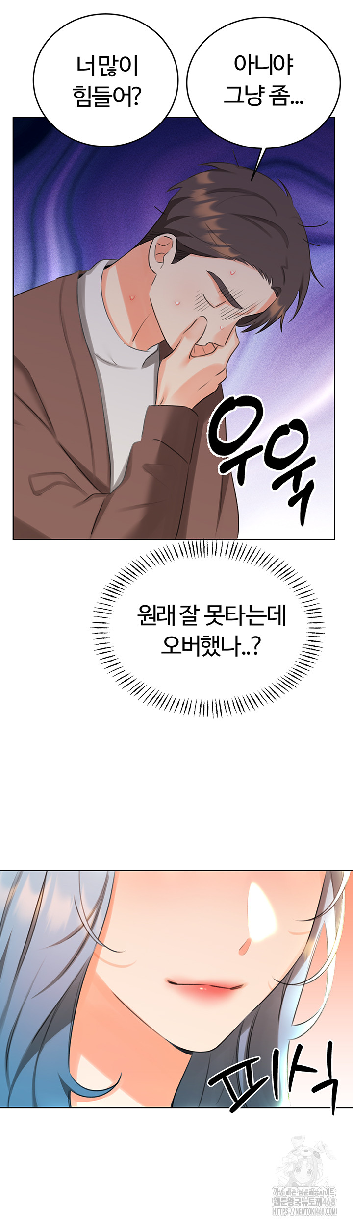 Sex Lottery Raw - Chapter 50 [photo 36] - MangaPorn