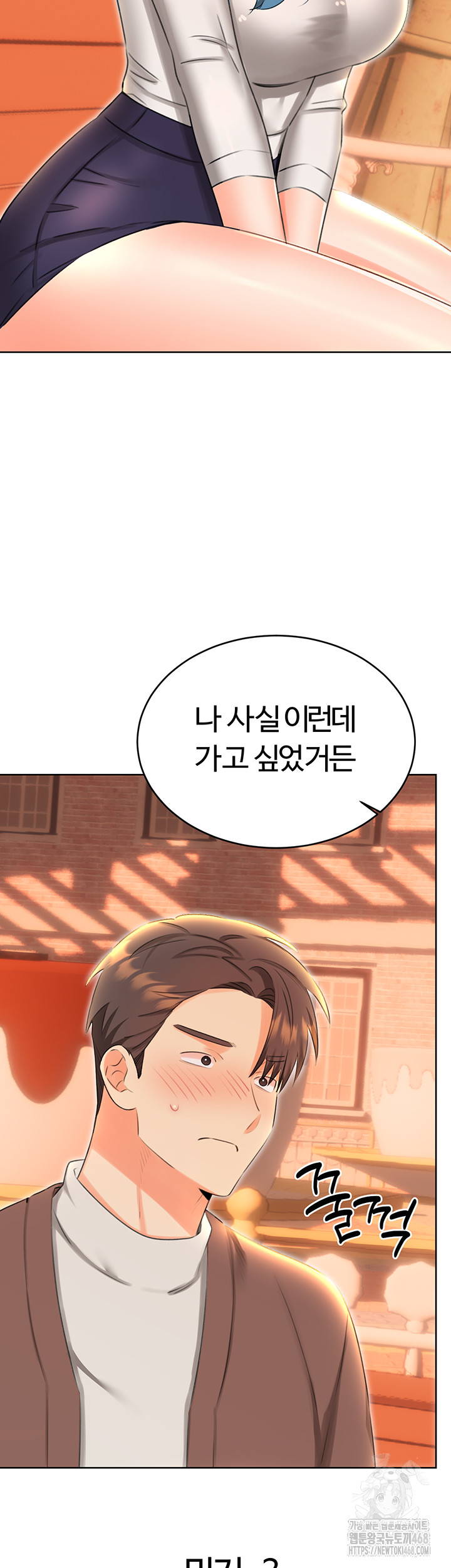 Sex Lottery Raw - Chapter 50 [photo 38] - MangaPorn