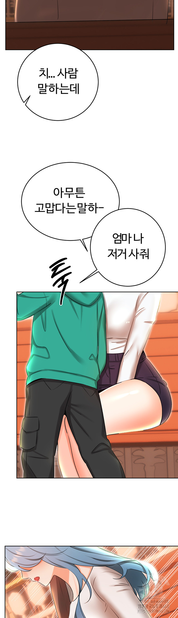 Sex Lottery Raw - Chapter 50 [photo 43] - MangaPorn