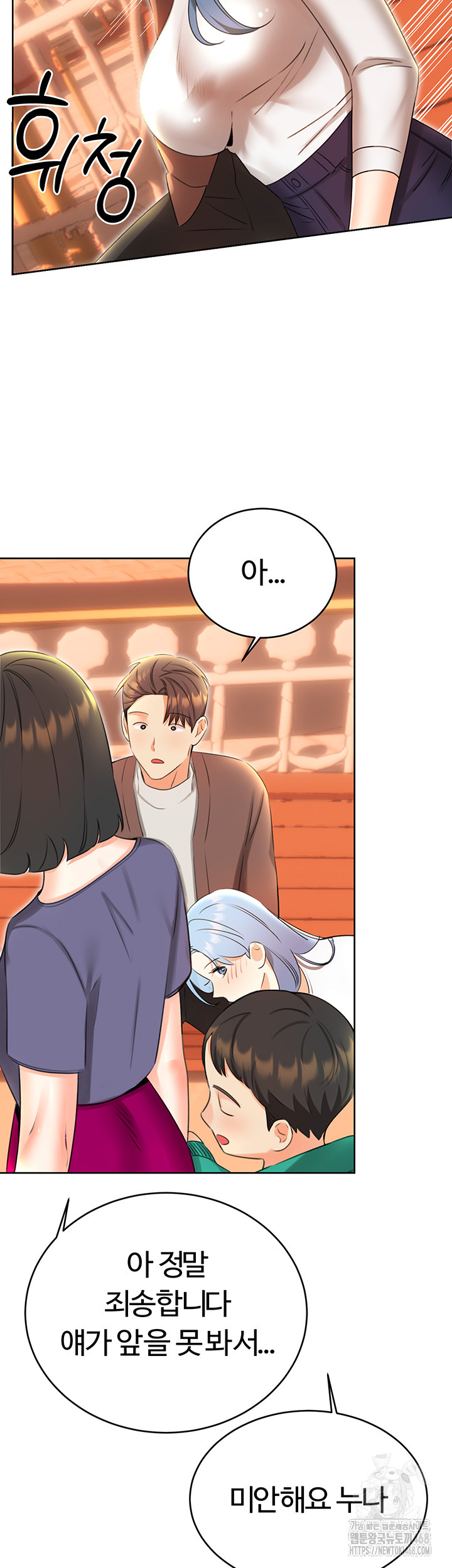 Sex Lottery Raw - Chapter 50 [photo 44] - MangaPorn