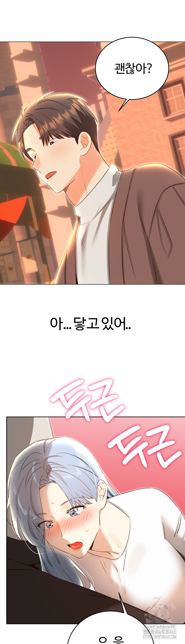 Sex Lottery Raw - Chapter 50 [photo 47] - MangaPorn