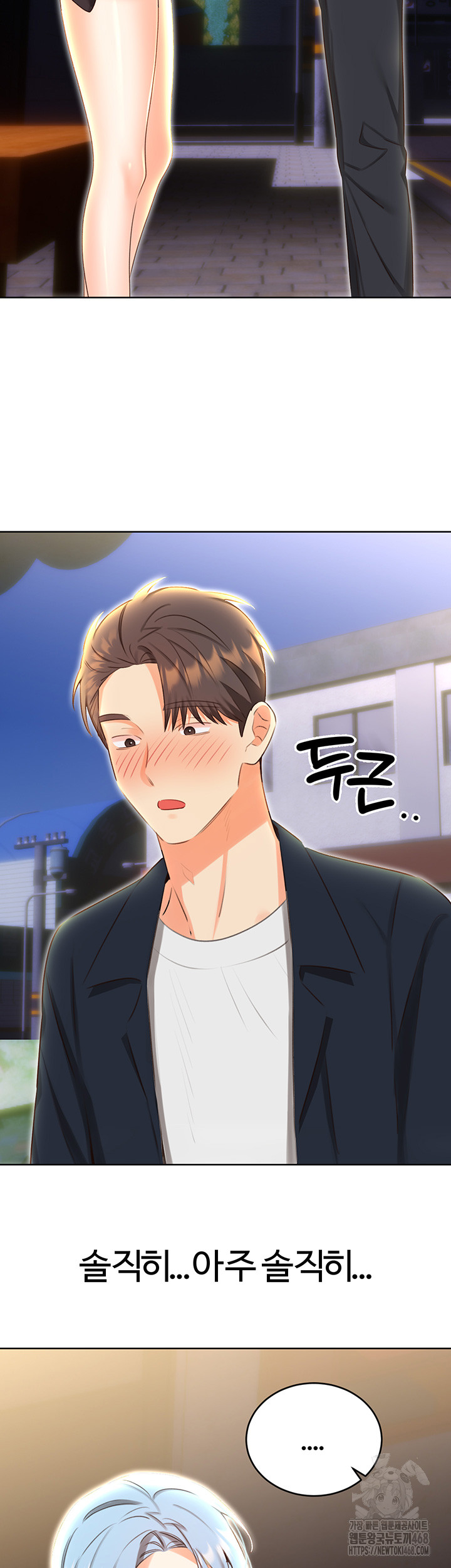 Sex Lottery Raw - Chapter 50 [photo 5] - MangaPorn