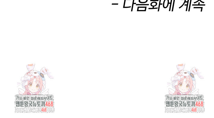 Sex Lottery Raw - Chapter 50 [photo 54] - MangaPorn