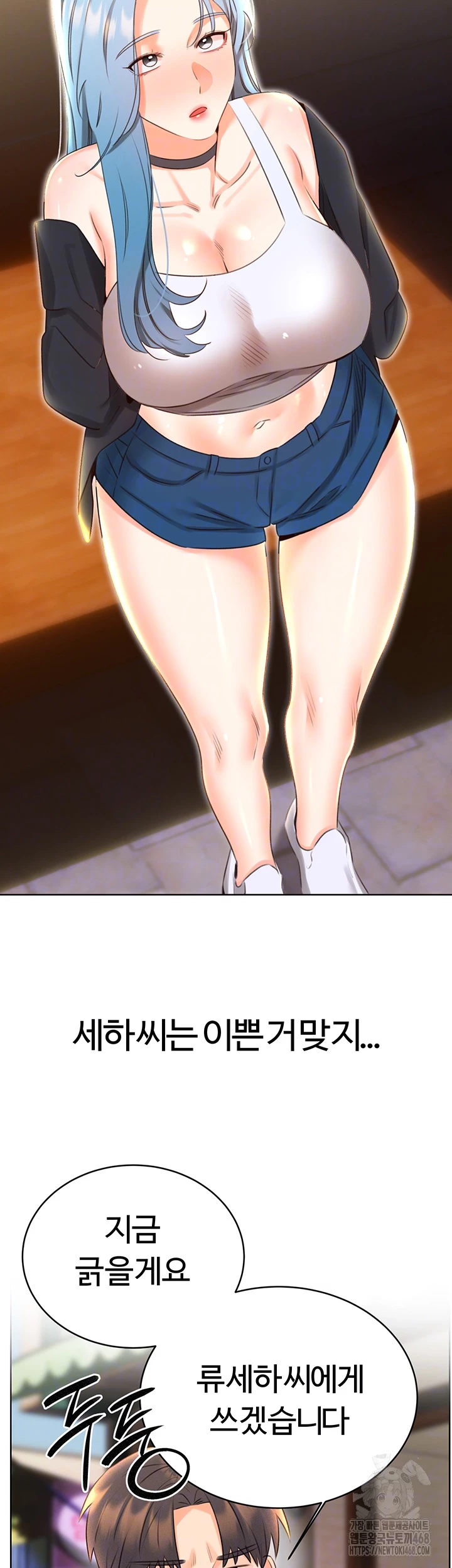 Sex Lottery Raw - Chapter 50 [photo 6] - MangaPorn