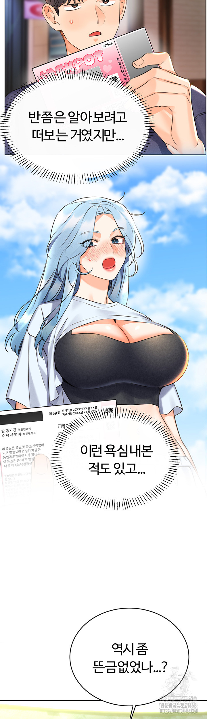 Sex Lottery Raw - Chapter 50 [photo 7] - MangaPorn