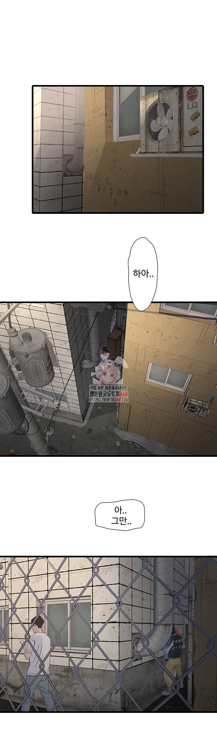 Ajummas Inspection Diary Raw - Chapter 83 [photo 1] - MangaPorn