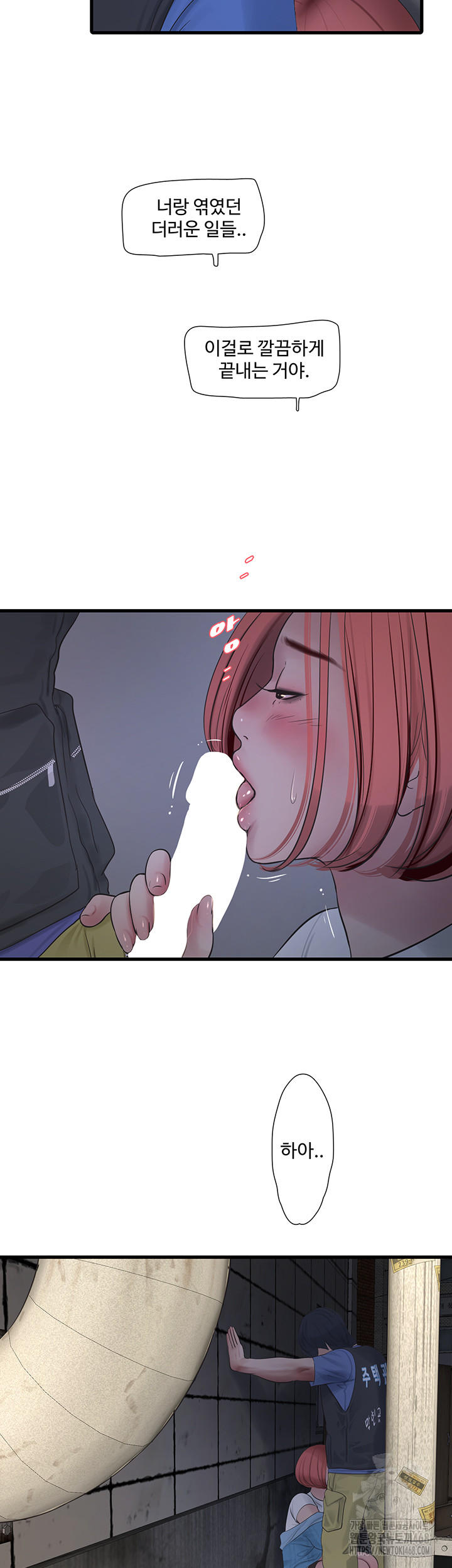 Ajummas Inspection Diary Raw - Chapter 83 [photo 12] - MangaPorn