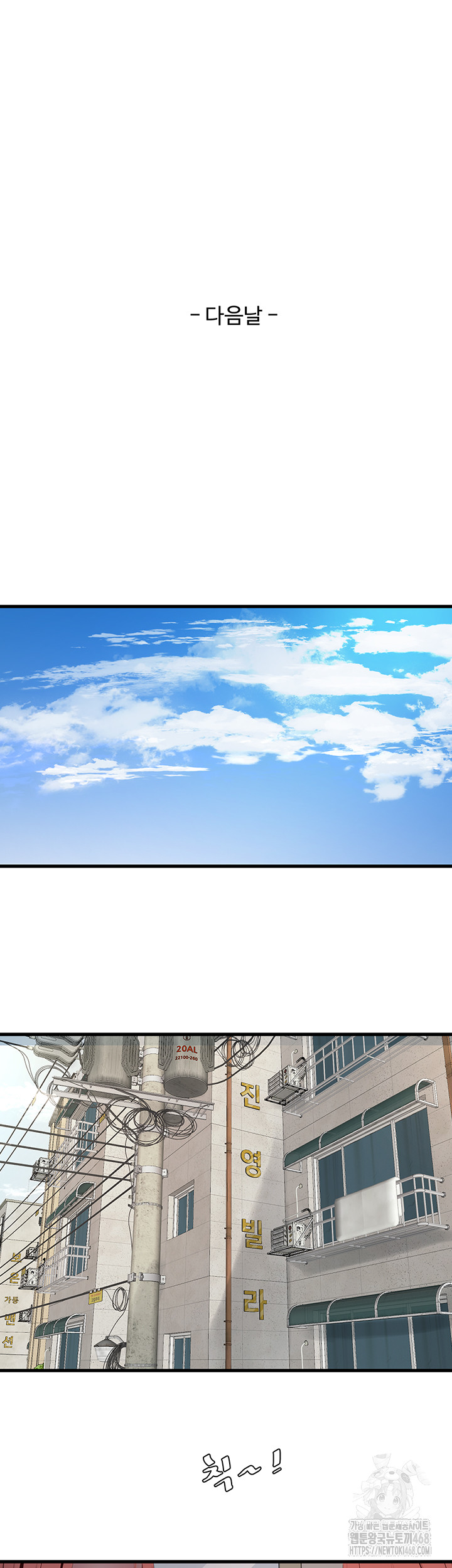 Ajummas Inspection Diary Raw - Chapter 83 [photo 30] - MangaPorn