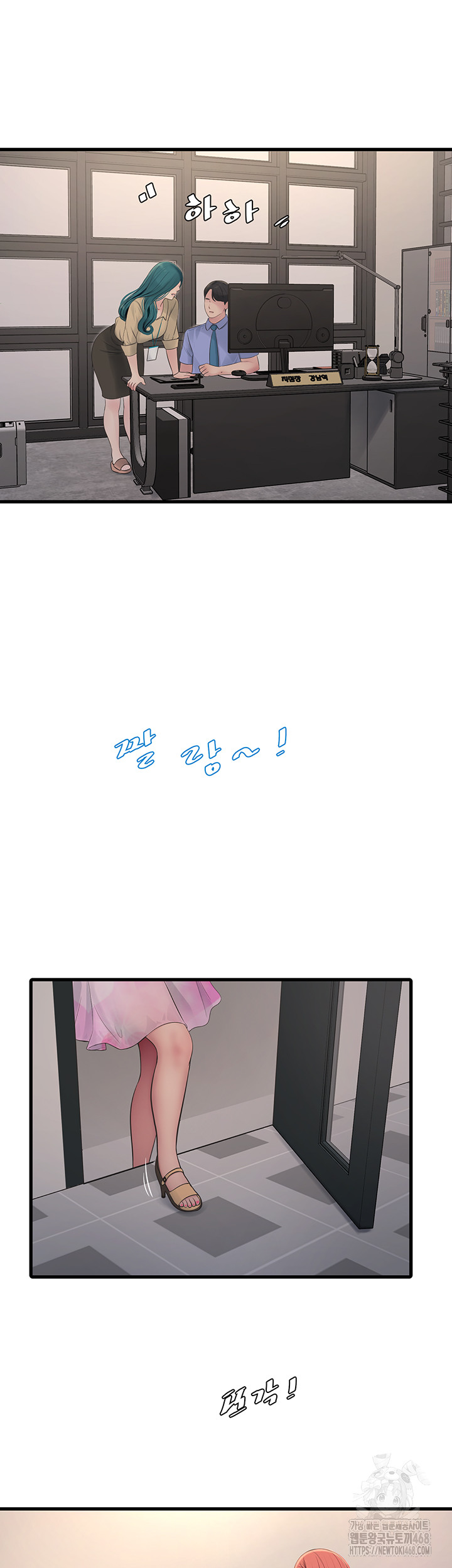 Ajummas Inspection Diary Raw - Chapter 83 [photo 32] - MangaPorn