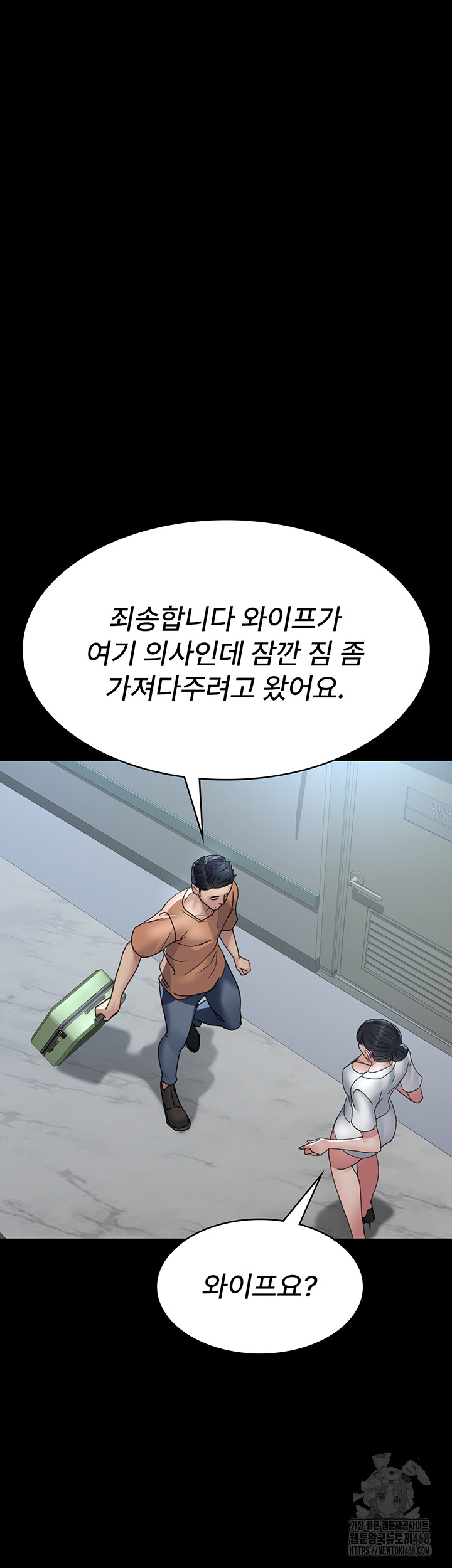 Night Hospital Raw - Chapter 97 [photo 27] - MangaPorn
