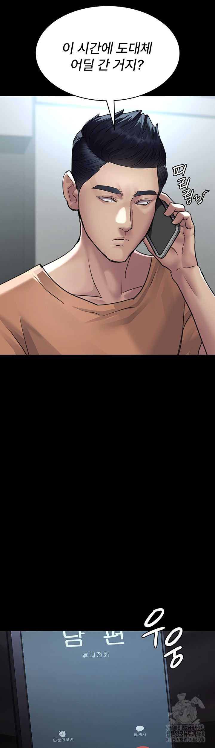 Night Hospital Raw - Chapter 97 [photo 43] - MangaPorn