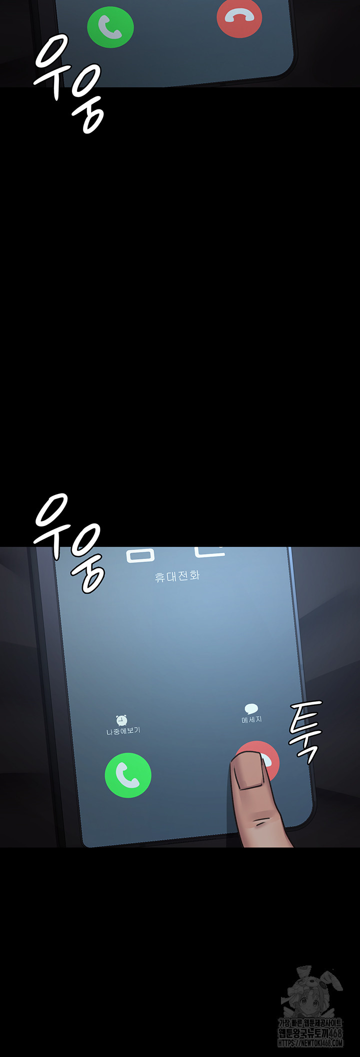 Night Hospital Raw - Chapter 97 [photo 44] - MangaPorn