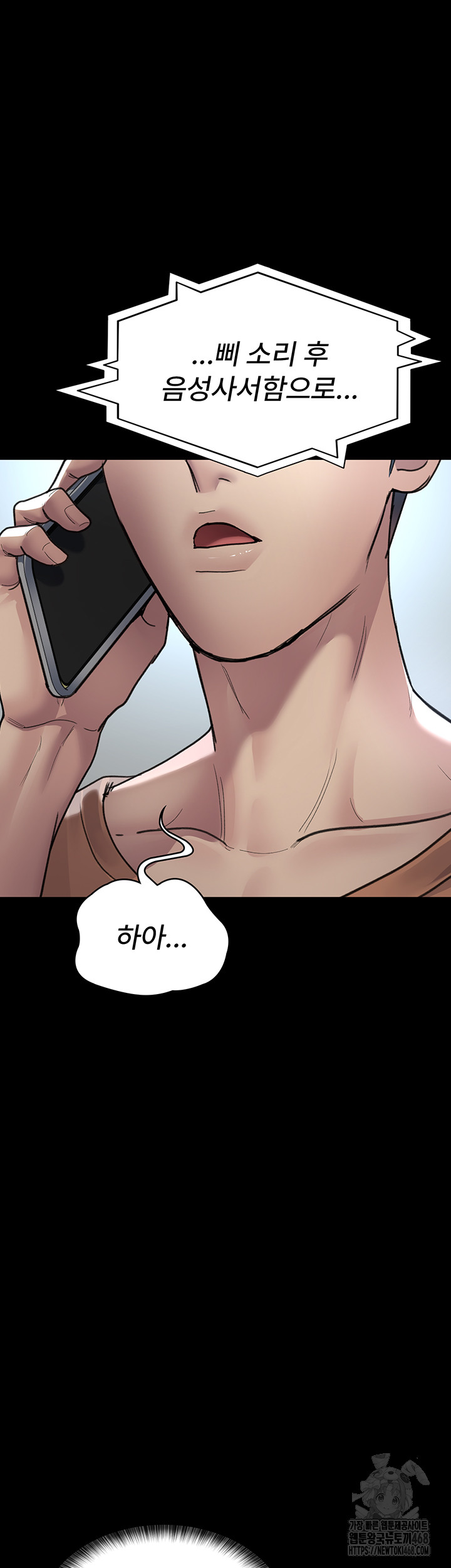 Night Hospital Raw - Chapter 97 [photo 45] - MangaPorn