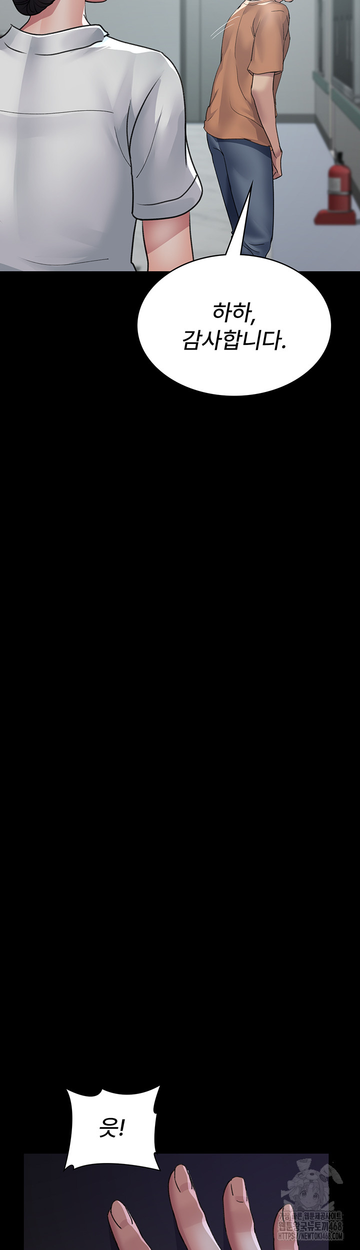 Night Hospital Raw - Chapter 97 [photo 53] - MangaPorn