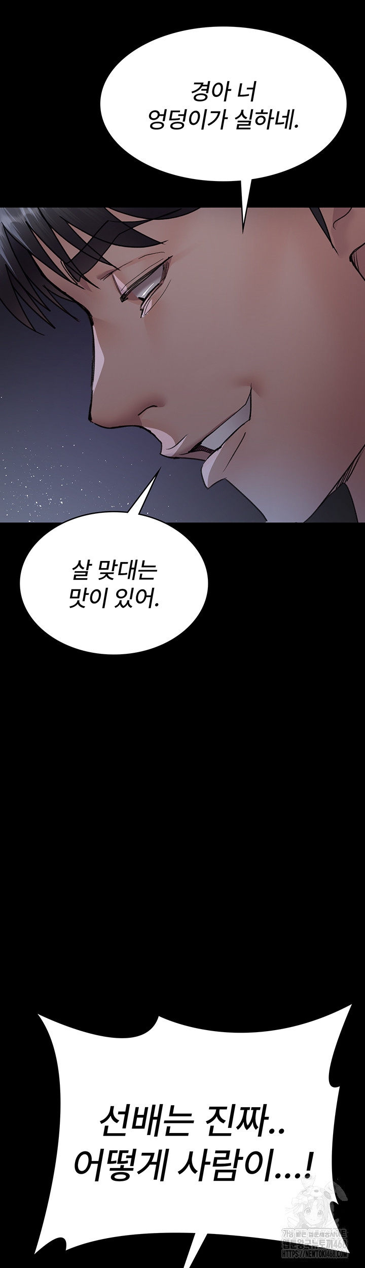 Night Hospital Raw - Chapter 97 [photo 56] - MangaPorn