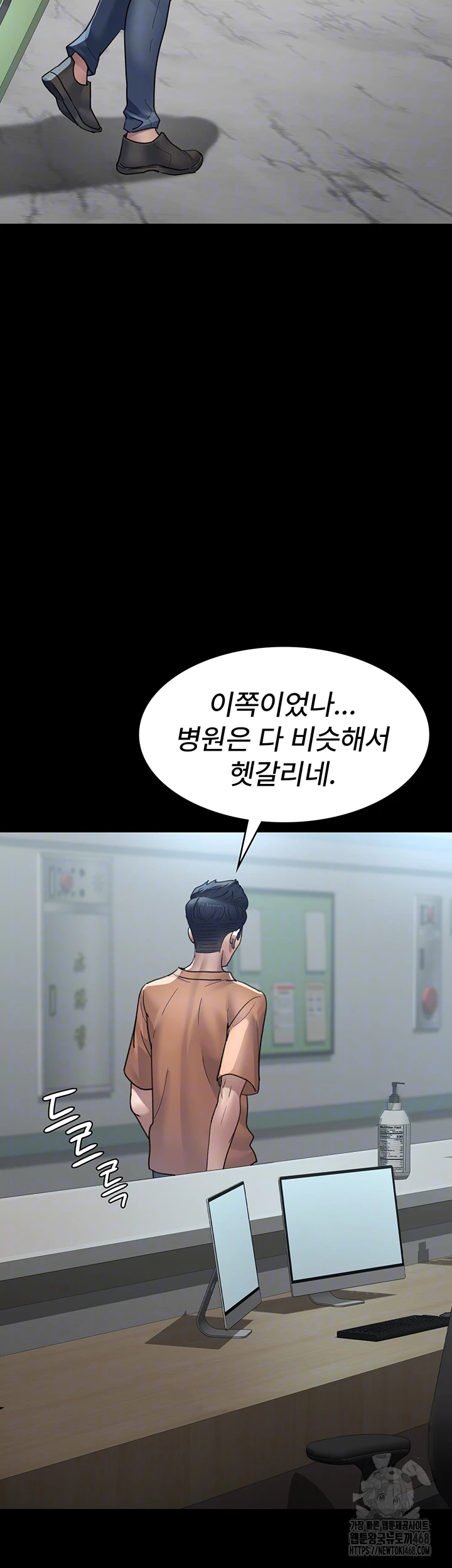 Night Hospital Raw - Chapter 97 [photo 7] - MangaPorn