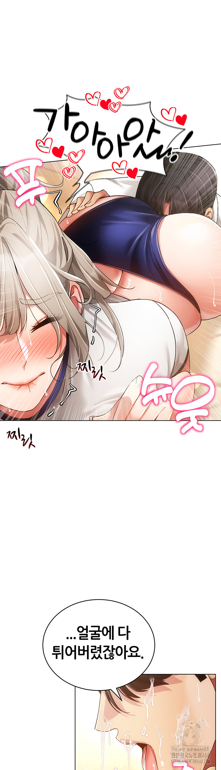 Using Eroge Abilities In Real Life Raw - Chapter 59 [photo 11] - MangaPorn