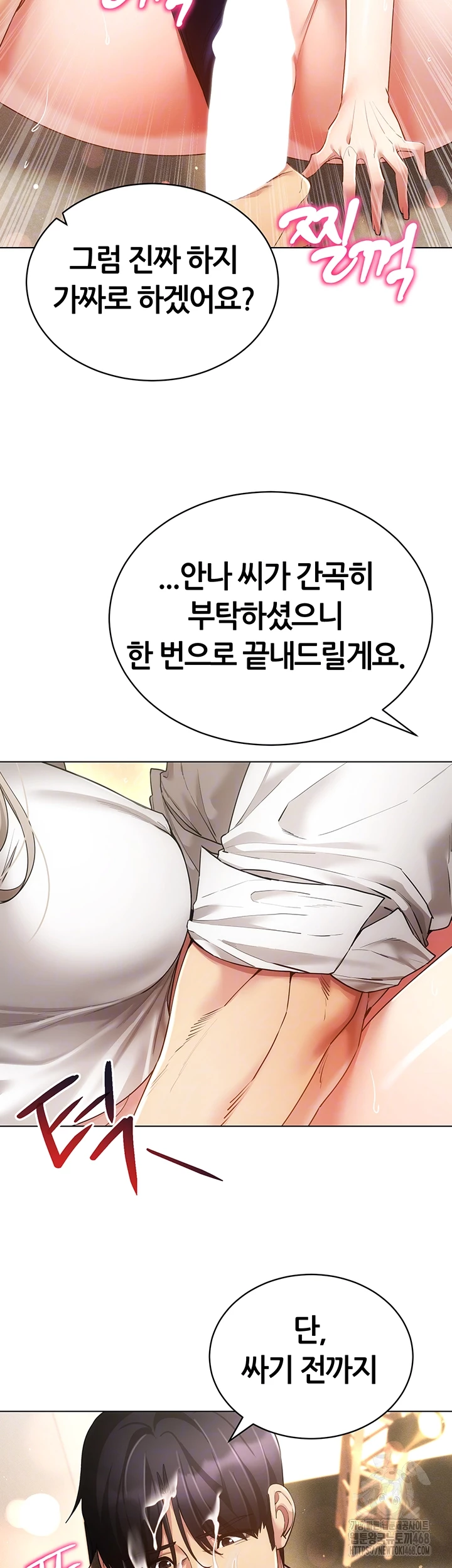 Using Eroge Abilities In Real Life Raw - Chapter 59 [photo 14] - MangaPorn