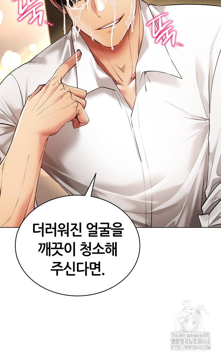 Using Eroge Abilities In Real Life Raw - Chapter 59 [photo 15] - MangaPorn