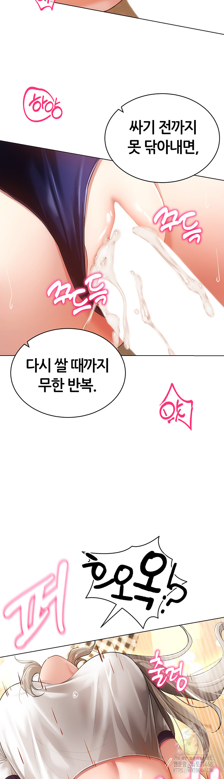 Using Eroge Abilities In Real Life Raw - Chapter 59 [photo 17] - MangaPorn