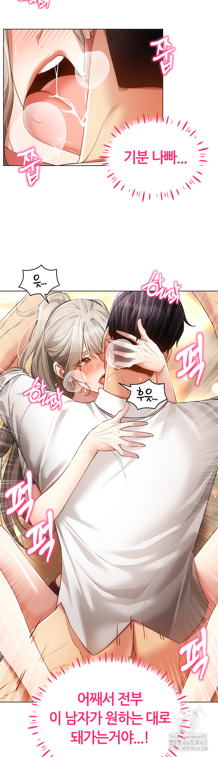 Using Eroge Abilities In Real Life Raw - Chapter 59 [photo 23] - MangaPorn