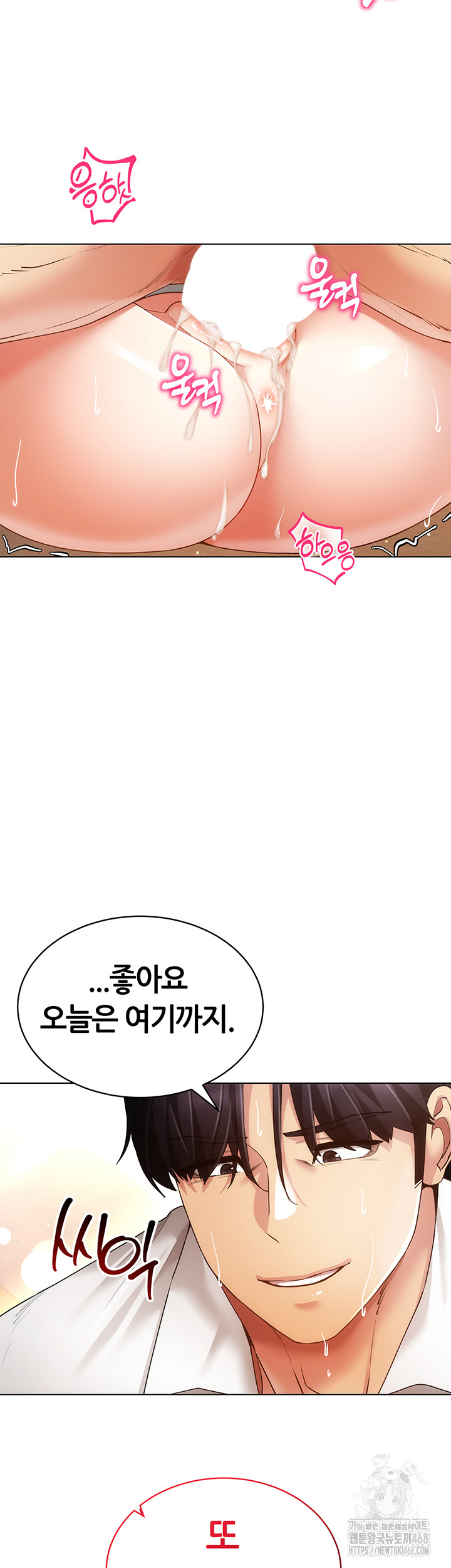 Using Eroge Abilities In Real Life Raw - Chapter 59 [photo 26] - MangaPorn