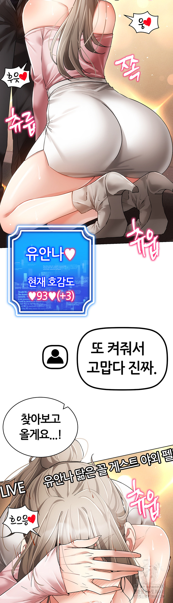 Using Eroge Abilities In Real Life Raw - Chapter 59 [photo 29] - MangaPorn