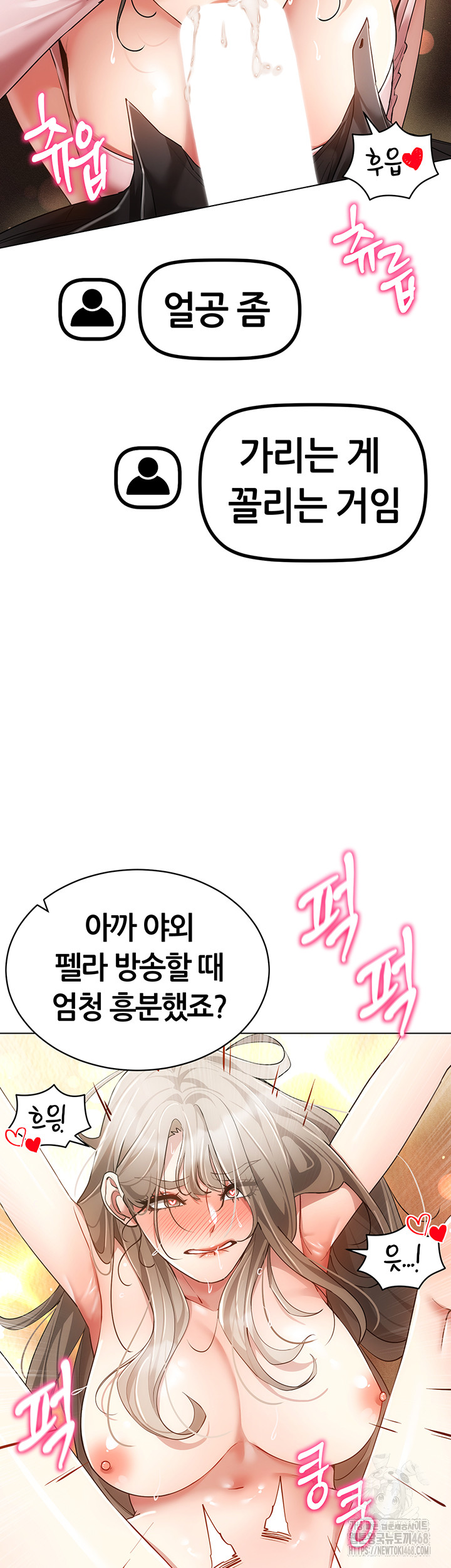 Using Eroge Abilities In Real Life Raw - Chapter 59 [photo 30] - MangaPorn