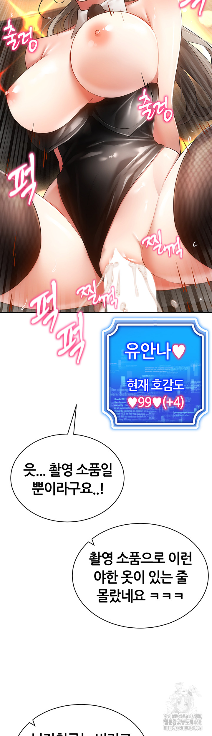 Using Eroge Abilities In Real Life Raw - Chapter 59 [photo 32] - MangaPorn