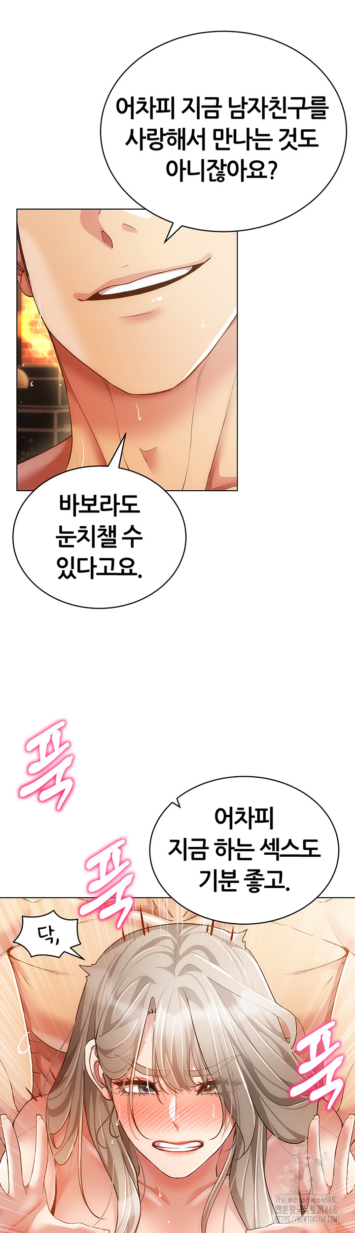 Using Eroge Abilities In Real Life Raw - Chapter 59 [photo 34] - MangaPorn